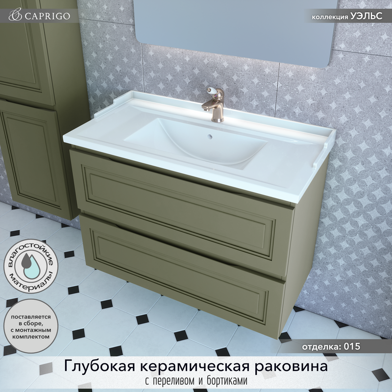 Тумба с раковиной Caprigo Wales Смальти 90 олива