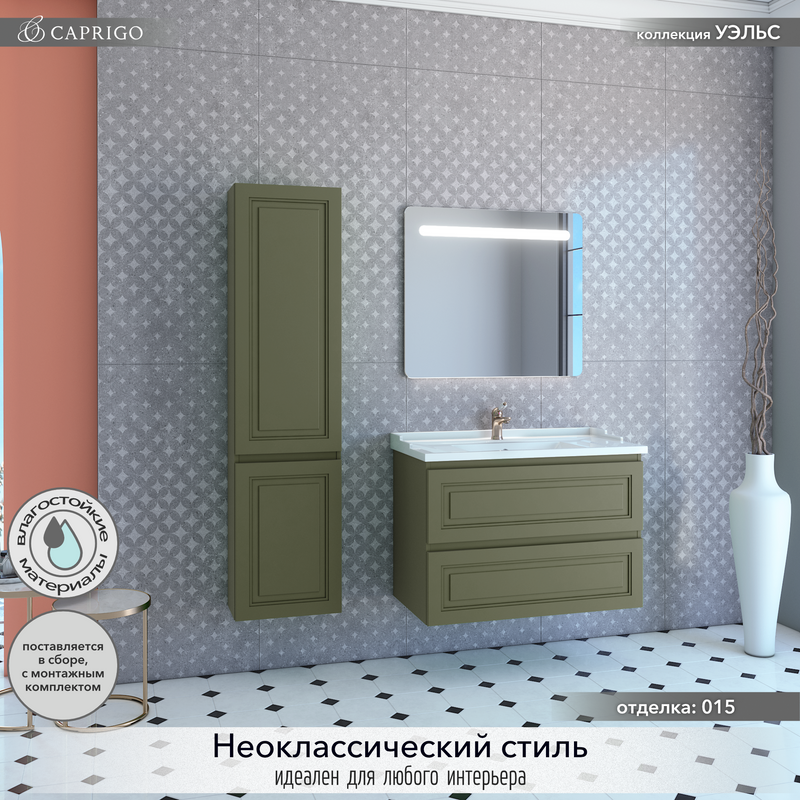 Тумба с раковиной Caprigo Wales Смальти 90 олива