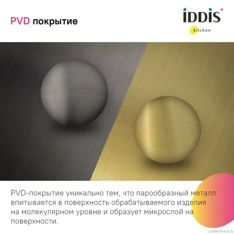 Мойка кухонная IDDIS Haze HAZ49GMi77 графит