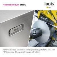 Мойка кухонная IDDIS Haze HAZ49GMi77 графит