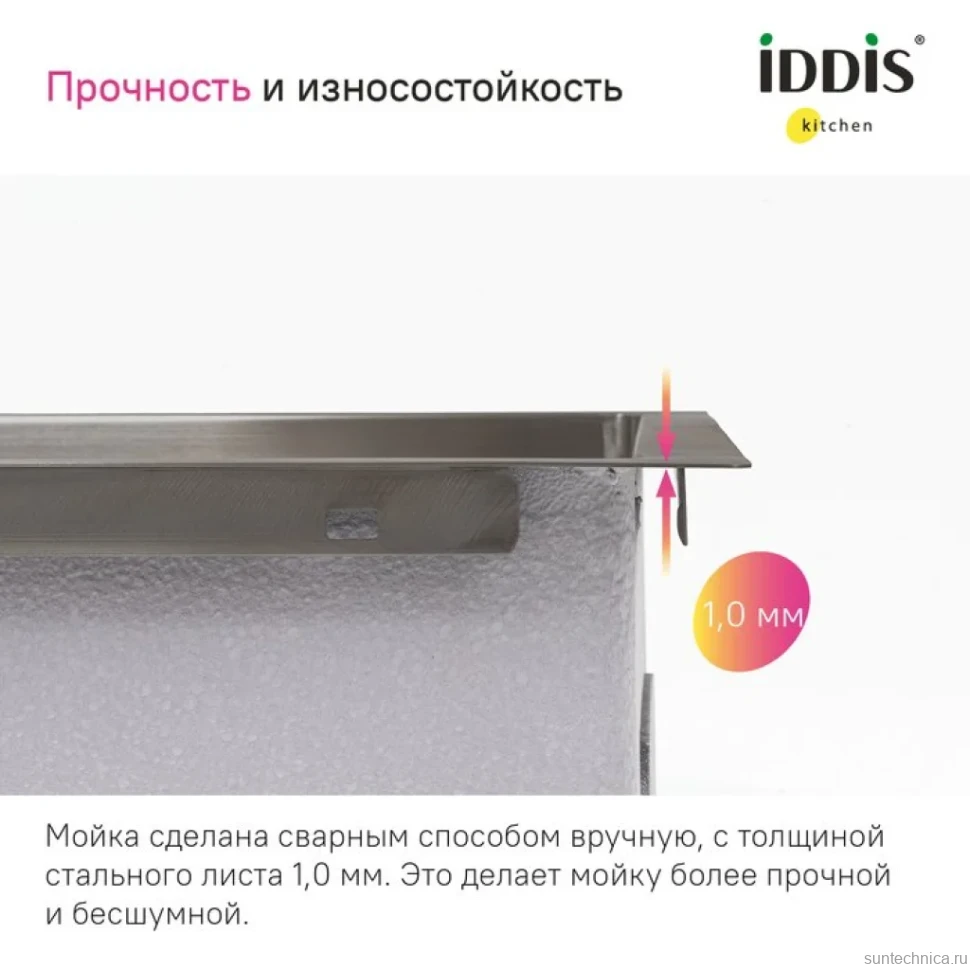 Мойка кухонная IDDIS Haze HAZ49GMi77 графит