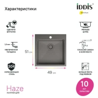 Мойка кухонная IDDIS Haze HAZ49GMi77 графит
