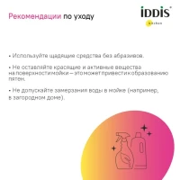 Мойка кухонная IDDIS Haze HAZ49GMi77 графит