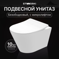 Унитаз подвесной STWORKI Вестфолл S08401WH безободковый, с микролифтом, глянцевый белый, смыв торнадо
