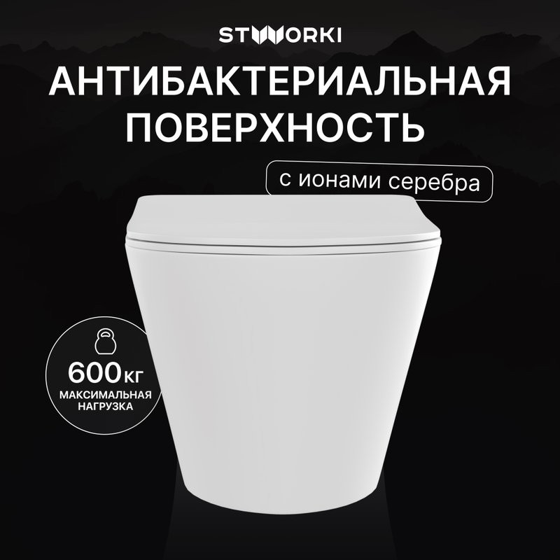 Унитаз подвесной STWORKI Вестфолл S08401WH безободковый, с микролифтом, глянцевый белый, смыв торнадо