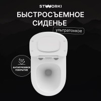 Унитаз подвесной STWORKI Вестфолл S08401WH безободковый, с микролифтом, глянцевый белый, смыв торнадо