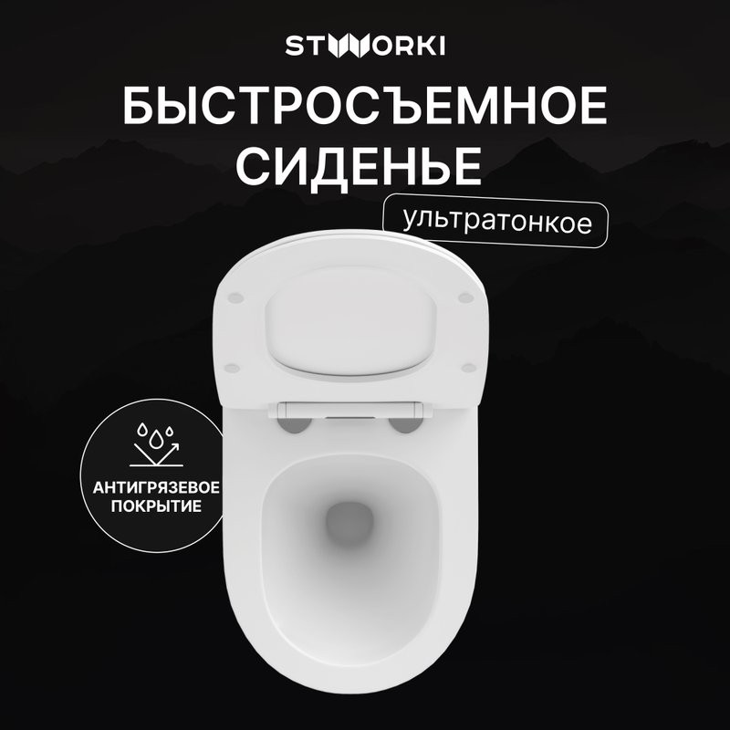 Унитаз подвесной STWORKI Вестфолл S08401WH безободковый, с микролифтом, глянцевый белый, смыв торнадо