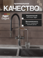 Смеситель для кухни Agger Elegant A3252500 с гибким изливом, хром глянцевый