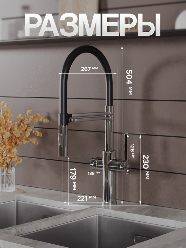 Смеситель для кухни Agger Elegant A3252500 с гибким изливом, хром глянцевый