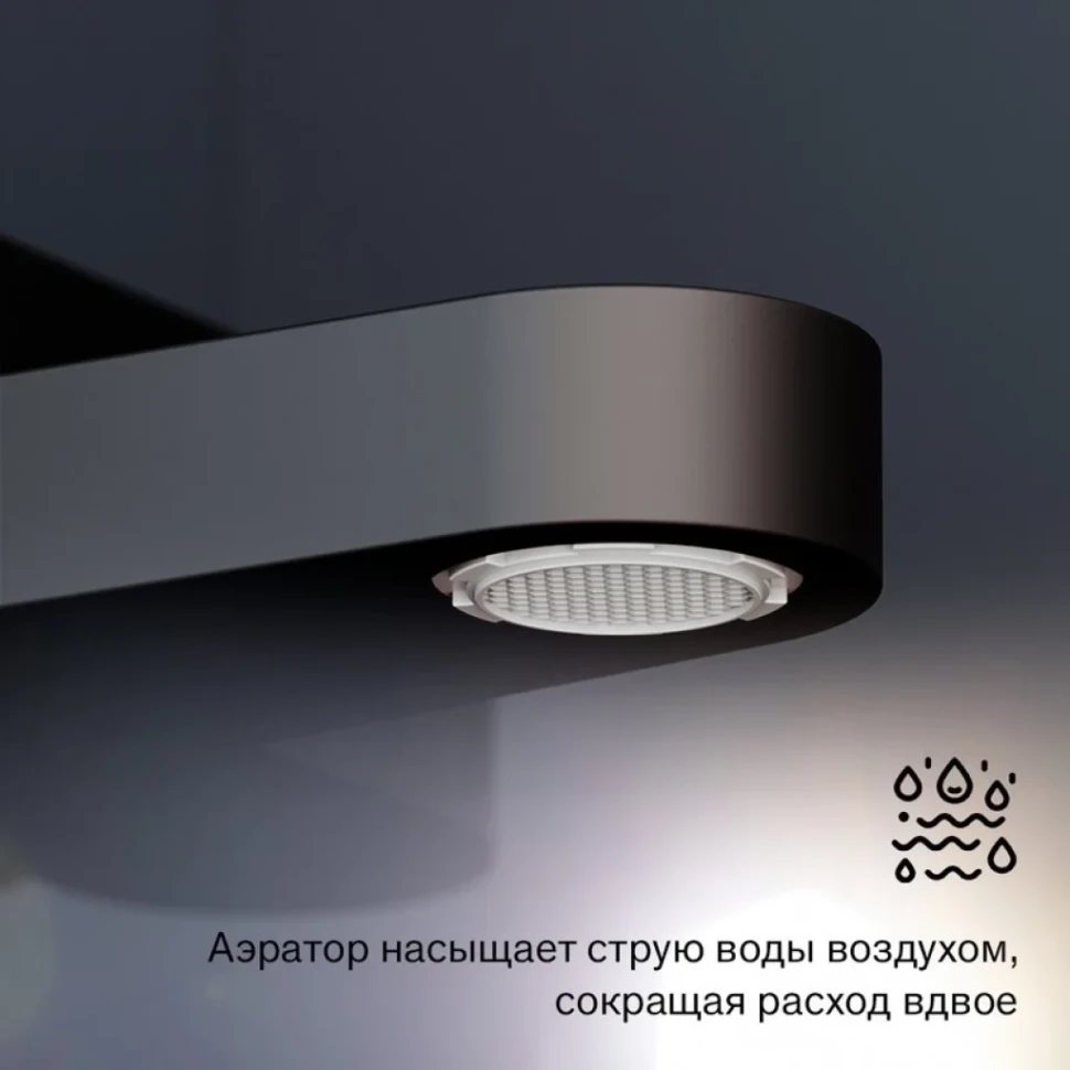 Смеситель для ванны с душем Damixa Arc 291000300