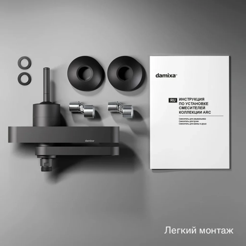 Смеситель для ванны с душем Damixa Arc 291000300