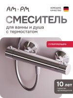 Термостатический смеситель AM.PM Libre F6040000 хром