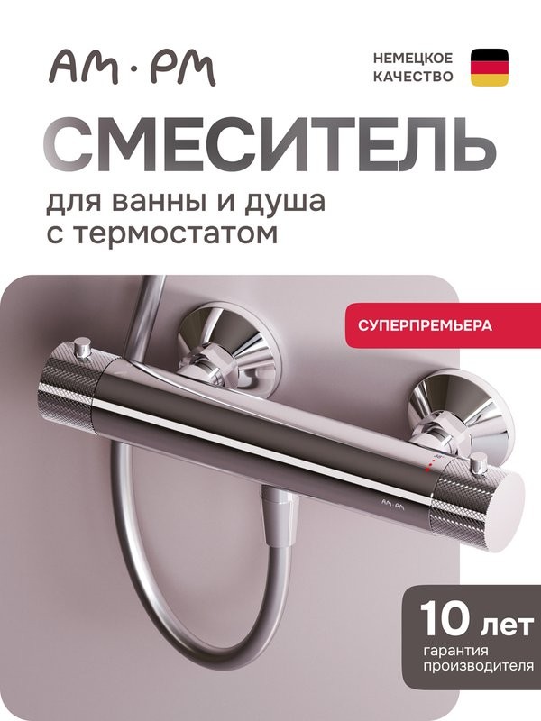 Термостатический смеситель AM.PM Libre F6040000 хром