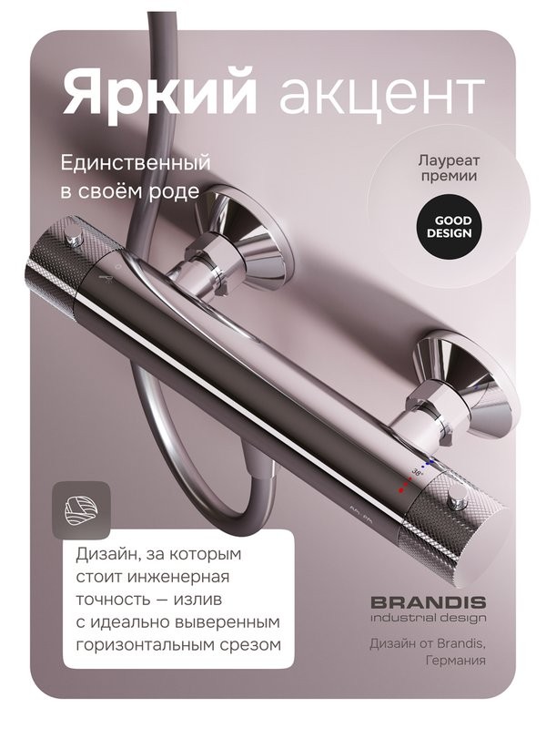 Термостатический смеситель AM.PM Libre F6040000 хром