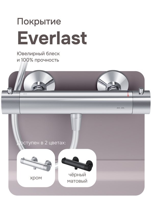 Термостатический смеситель AM.PM Libre F6040000 хром