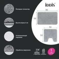 Комплект ковриков IDDIS Base BSET02Mi13 серый Комплект ковриков IDDIS Base BSET02Mi13 серый
