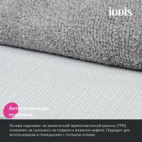 Комплект ковриков IDDIS Base BSET02Mi13 серый