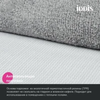 Комплект ковриков IDDIS Base BSET02Mi13 серый Комплект ковриков IDDIS Base BSET02Mi13 серый