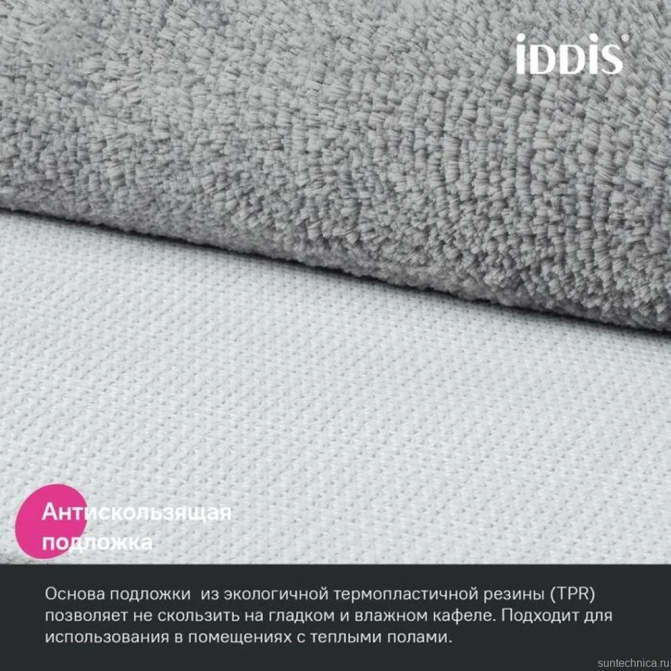 Комплект ковриков IDDIS Base BSET02Mi13 серый
