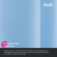 Штора для ванной IDDIS Base BS06P18i11 180х200, голубая