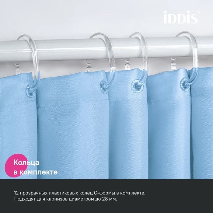 Штора для ванной IDDIS Base BS06P18i11 180х200, голубая