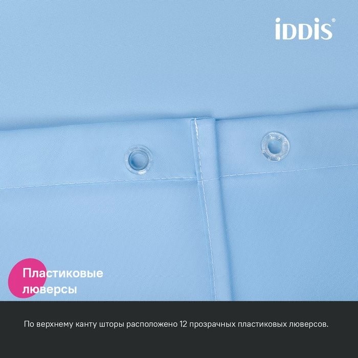 Штора для ванной IDDIS Base BS06P18i11 180х200, голубая