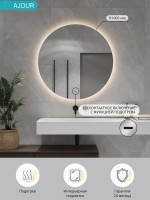 Зеркало круглое CONTINENT Ledh Ajour 100 см, сенсорное, с нейтральной подсветкой