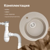 Мойка кухонная Domaci Болонья М-03-004 песочная Мойка кухонная Domaci Болонья М-03-004 песочная