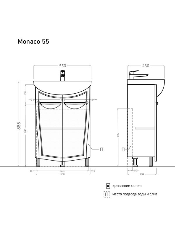 Тумба под раковину без столешницы Alavann Monaco 55 напольная, белая