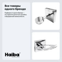 Набор Держатель Bemeta Beta 132110032 + Мыльница 132108202