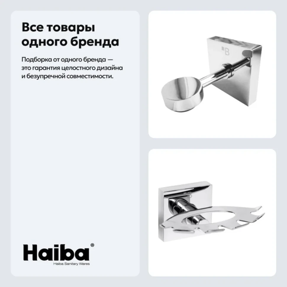 Набор Держатель Bemeta Beta 132110032 + Мыльница 132108202