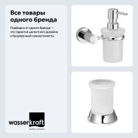 Набор Стакан Wasserkraft Donau K-2428 + Дозатор K-9499