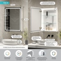 Зеркало-шкаф CONTINENT Led Race 50х70 см, с подсветкой