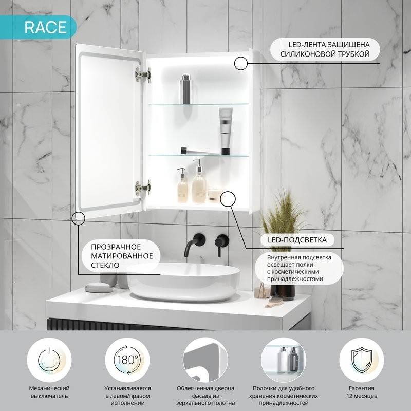 Зеркало-шкаф CONTINENT Led Race 50х70 см, с подсветкой