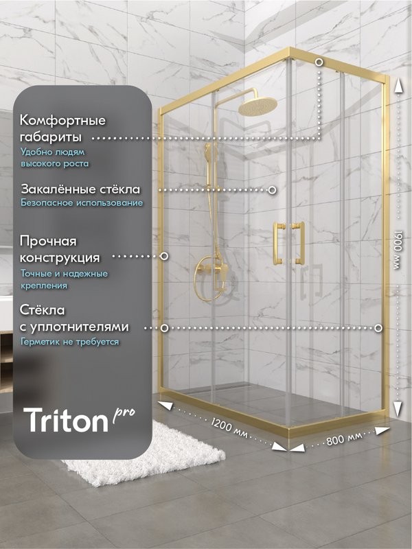 Душевой уголок Triton Фикс 120x80 см, без поддона, профиль матовое золото
