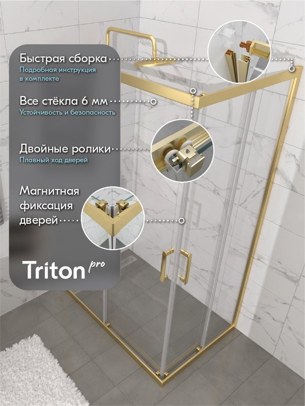 Душевой уголок Triton Фикс 120x80 см, без поддона, профиль матовое золото