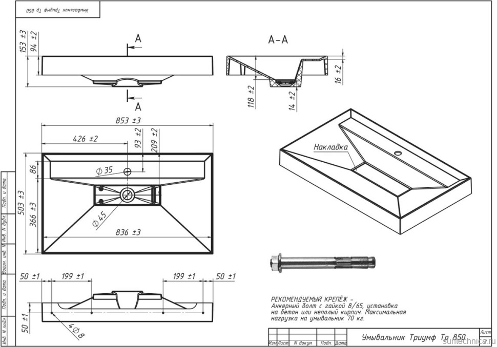 Тумба с раковиной Belux Сиртаки 85 подвесная, белая глянцевая