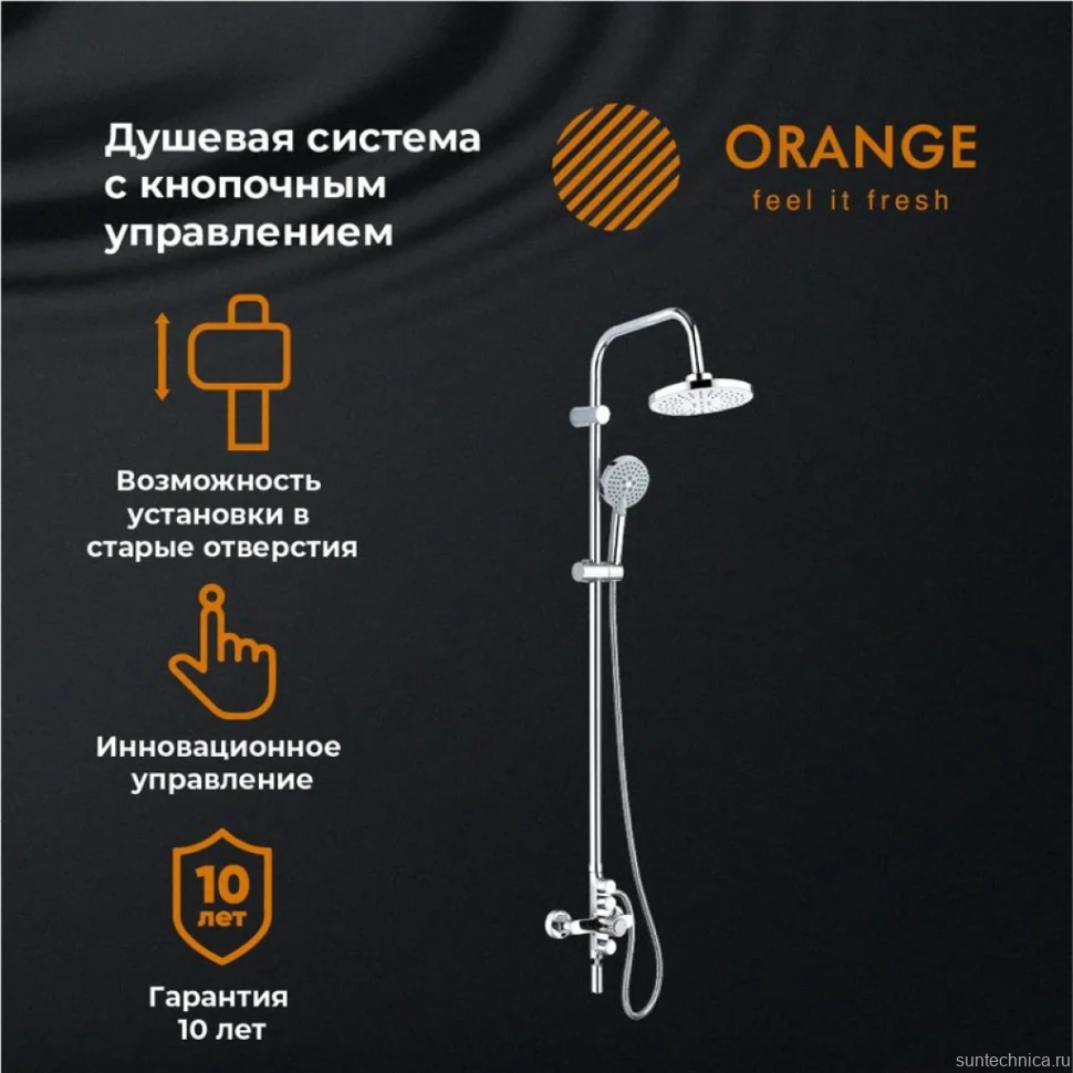 Душевая стойка Orange Push M01-911cr смеситель с кнопочным управлением