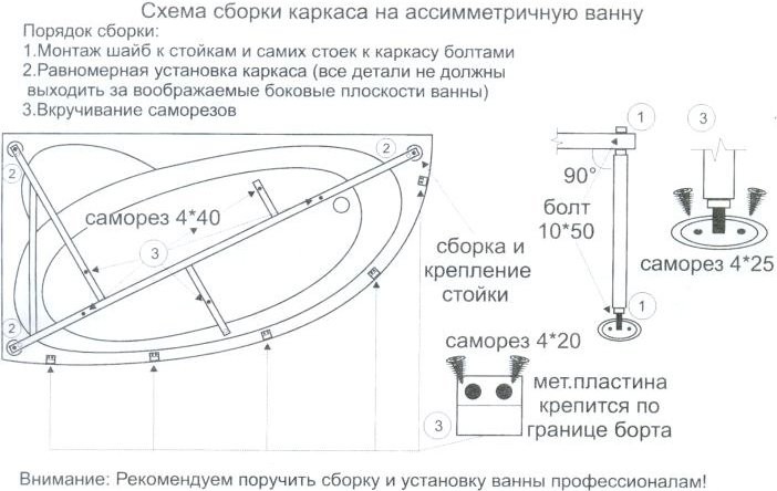 Акриловая ванна Bas Алегра L 150x90 см, угловая, левая, пристенная, белая, асимметричная, с каркасом