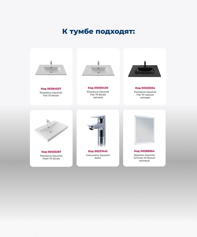 Тумба под раковину Aquanet Алвита New 70 напольная, дуб веллингтон табак