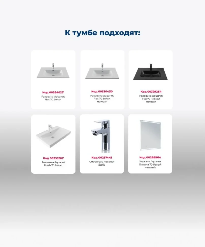 Тумба под раковину Aquanet Алвита New 70 напольная, дуб веллингтон табак