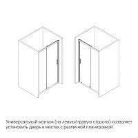 Душевая дверь в нишу AM.PM Gem Solo W90G-110-1-195MT 110 см