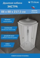 Душевая кабина Triton Экстра Щ0000062582 90х90 Душевая кабина Triton Экстра Щ0000062582 90х90