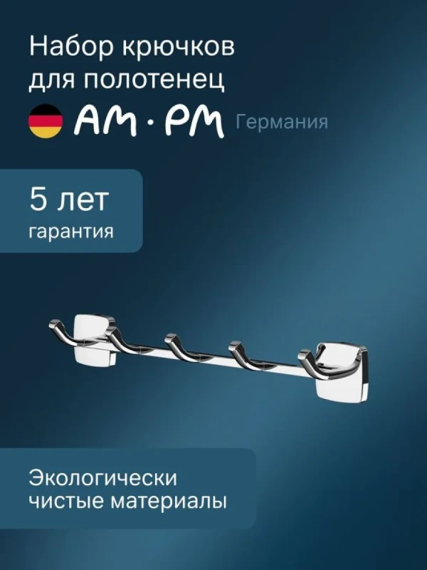 Крючок AM.PM Gem A9035900 глянцевый хром, на шурупах