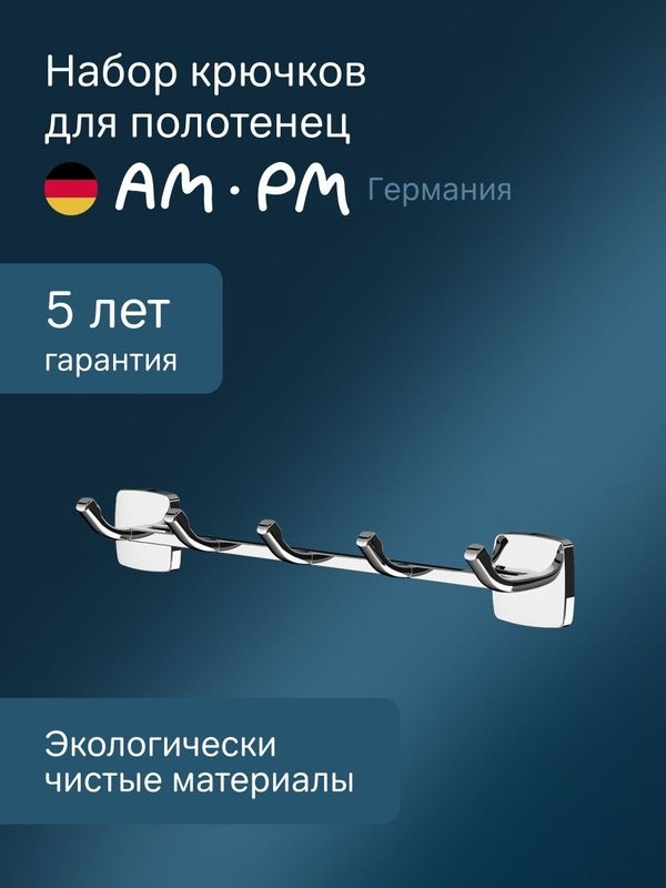 Крючок AM.PM Gem A9035900 глянцевый хром, на шурупах