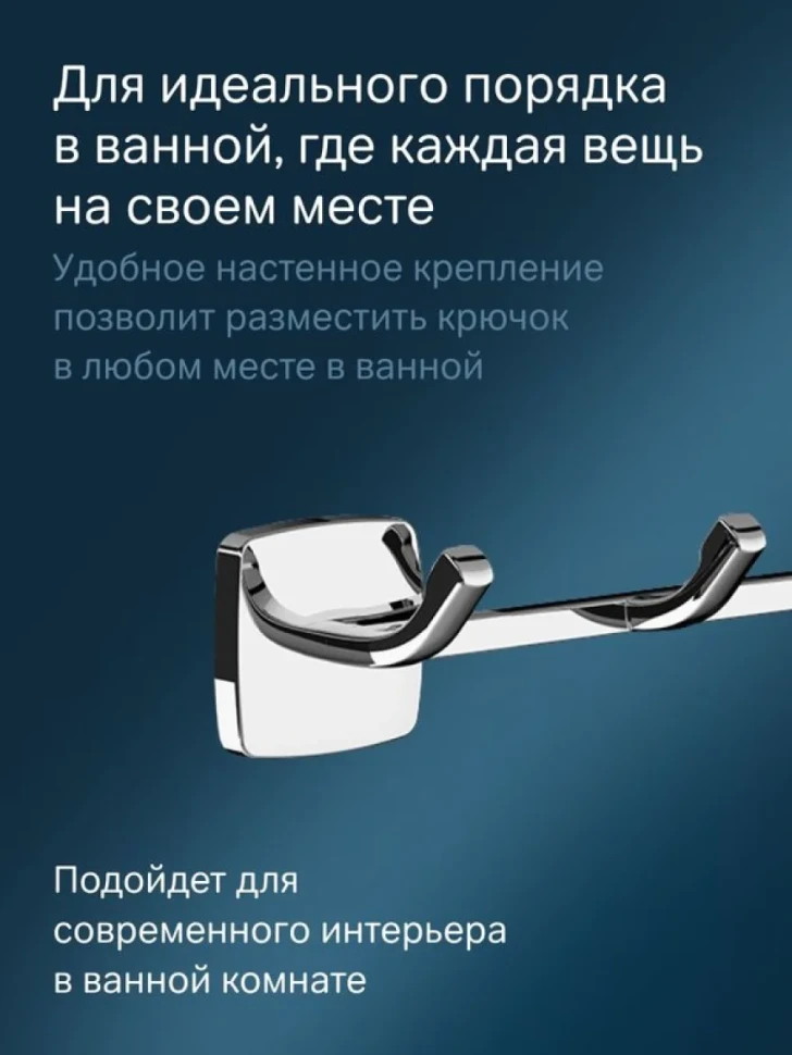 Крючок AM.PM Gem A9035900 глянцевый хром, на шурупах
