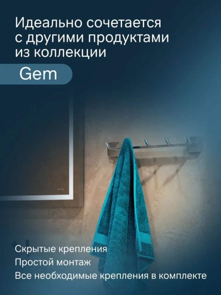 Крючок AM.PM Gem A9035900 глянцевый хром, на шурупах