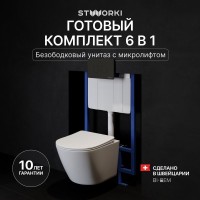 Комплект Унитаз подвесной STWORKI Левангер S07401WH безободковый, с микролифтом, глянцевый белый, смыв торнадо + Инсталляция + Кнопка Хельсинки 500471 черная матовая
