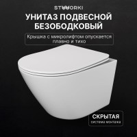 Комплект Унитаз подвесной STWORKI Левангер S07401WH безободковый, с микролифтом, глянцевый белый, смыв торнадо + Инсталляция + Кнопка Хельсинки 500471 черная матовая