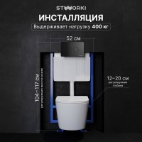 Комплект Унитаз подвесной STWORKI Левангер S07401WH безободковый, с микролифтом, глянцевый белый, смыв торнадо + Инсталляция + Кнопка Хельсинки 500471 черная матовая